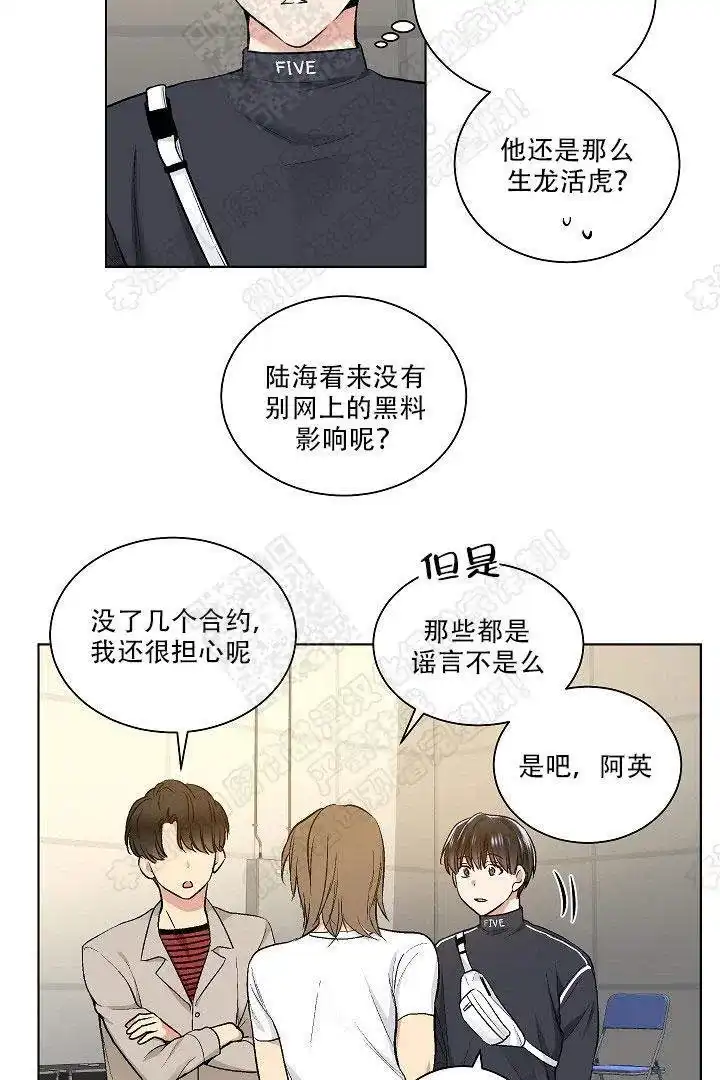 耻辱应用程序 第26话 第4页