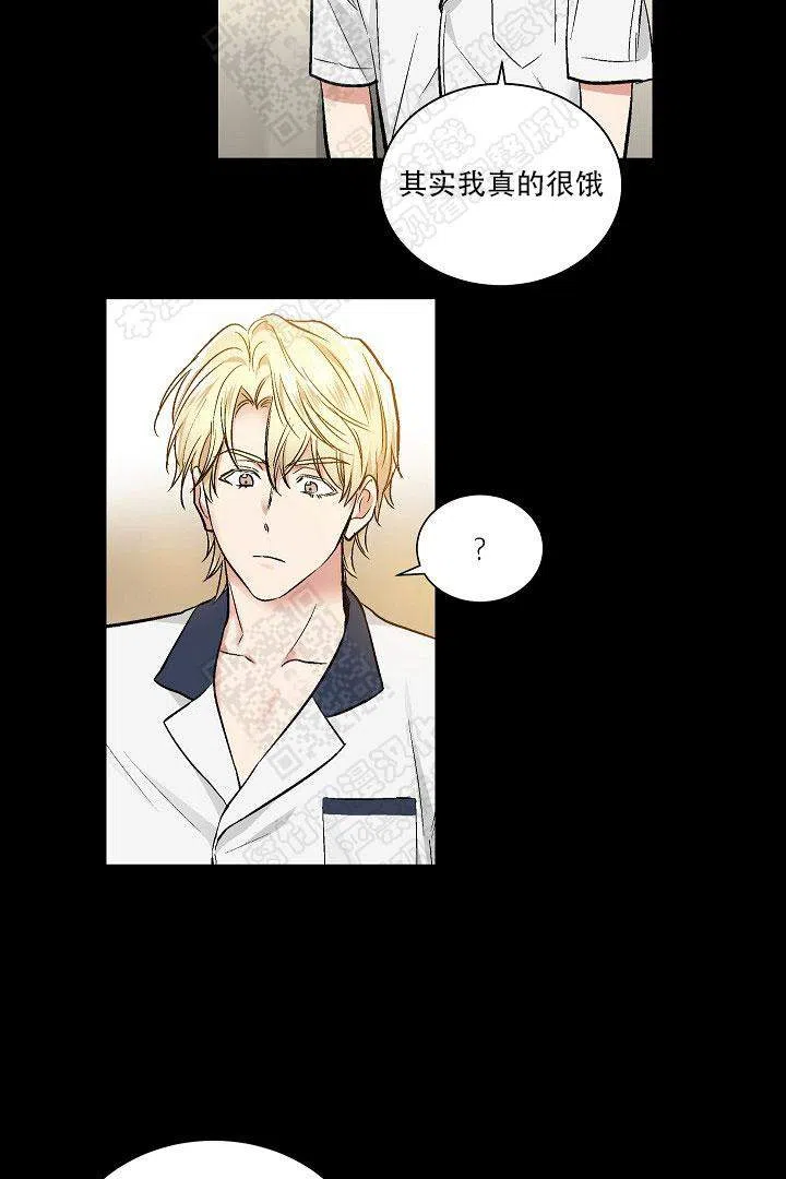 耻辱应用程序 第27话 第7页