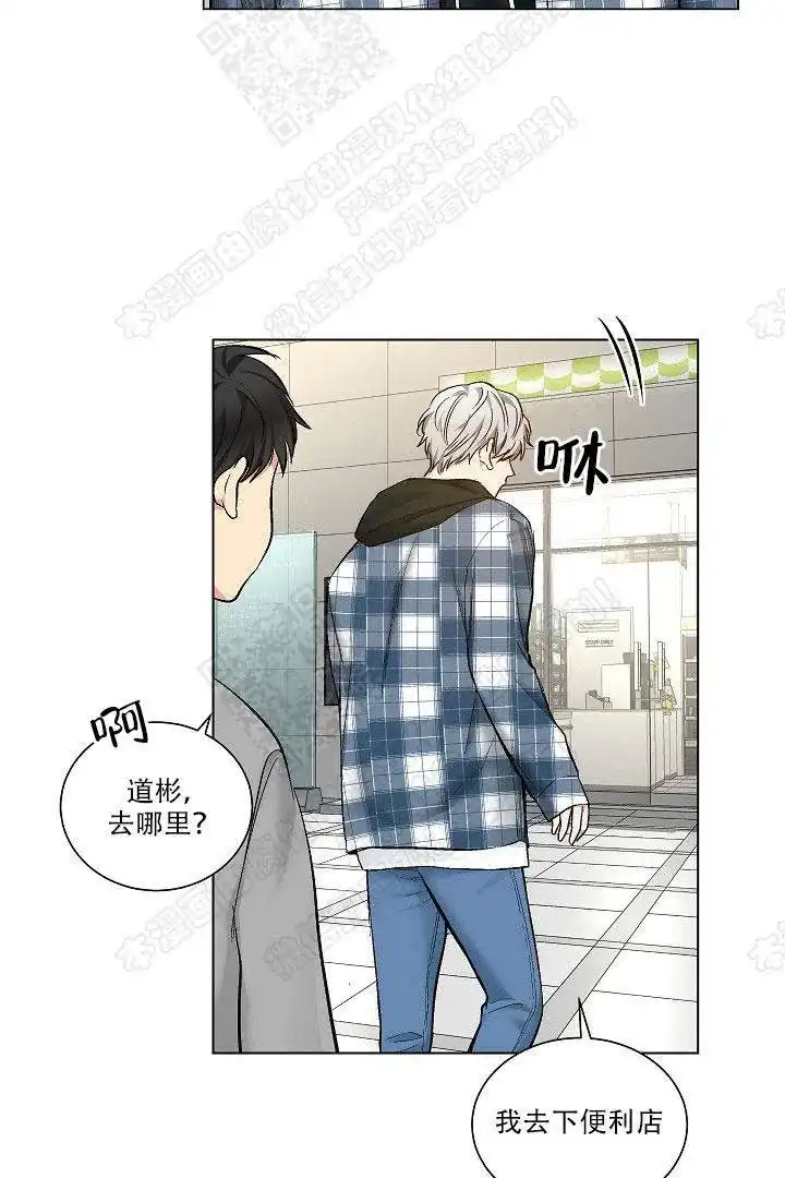 耻辱应用程序 第27话 第20页