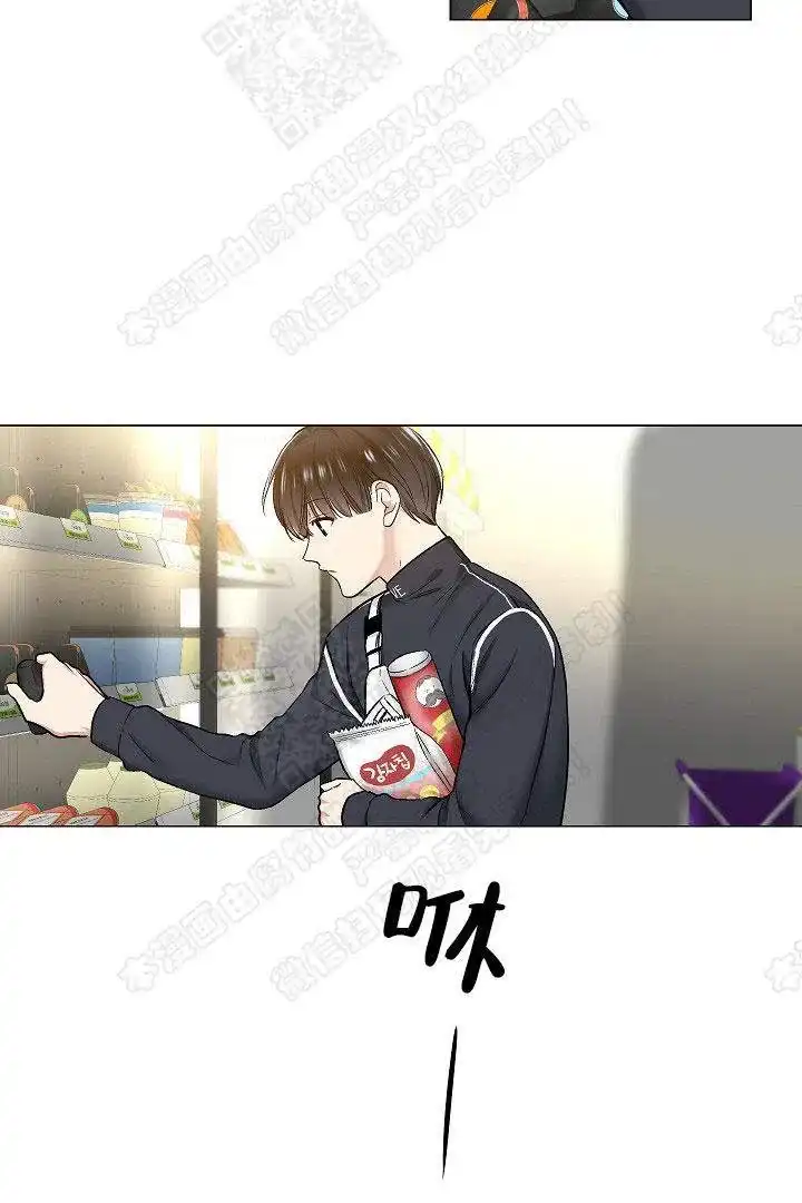 耻辱应用程序 第27话 第23页