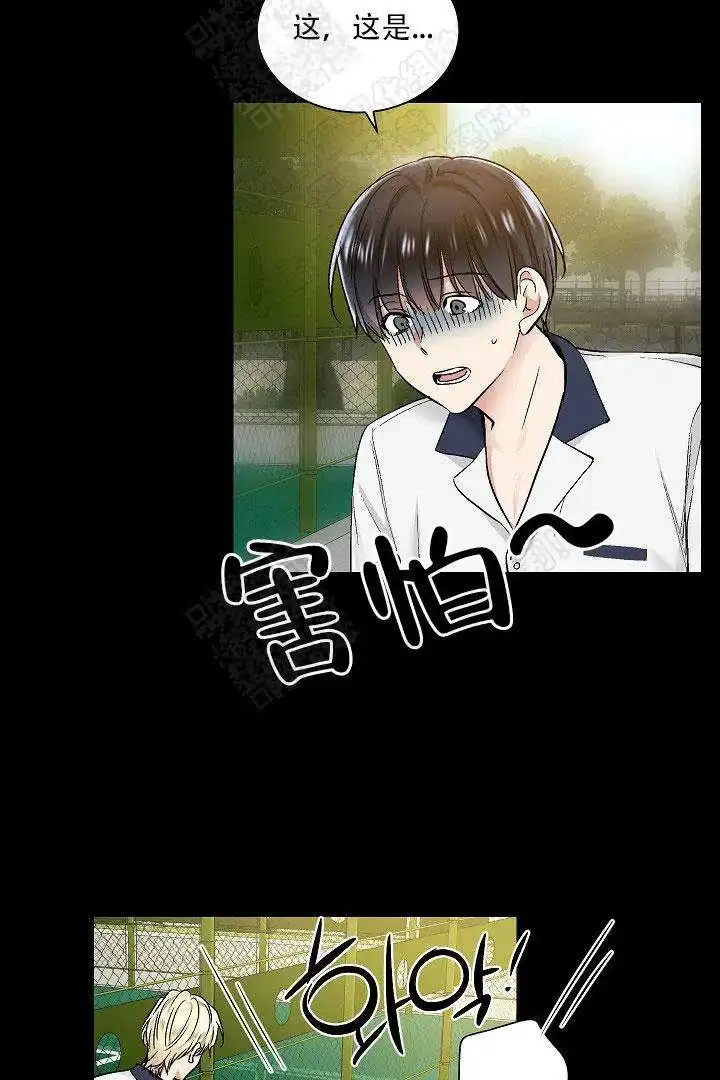 耻辱应用程序 第27话 第3页