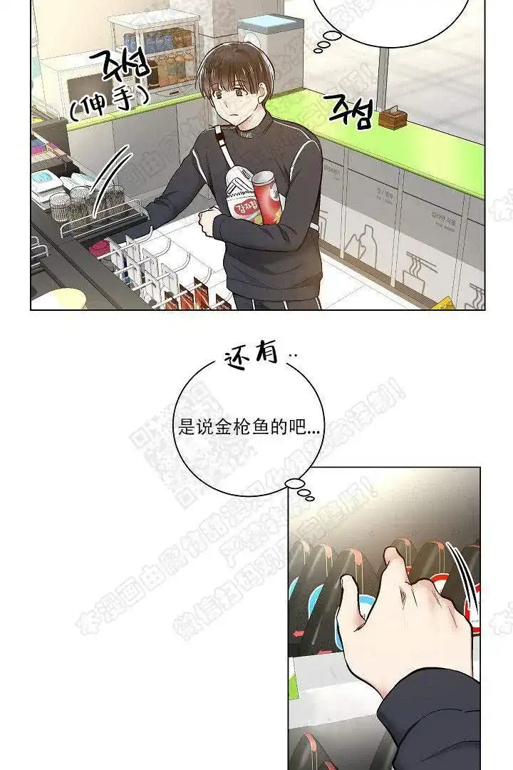 耻辱应用程序 第27话 第22页