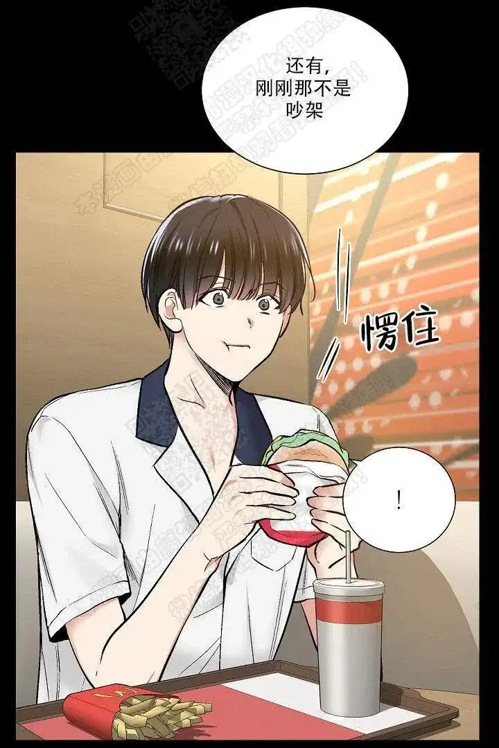 耻辱应用程序 第27话 第9页