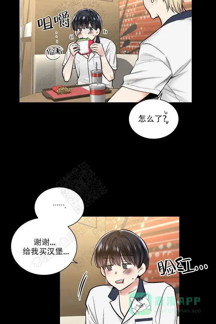 耻辱应用程序 第27话 第6页