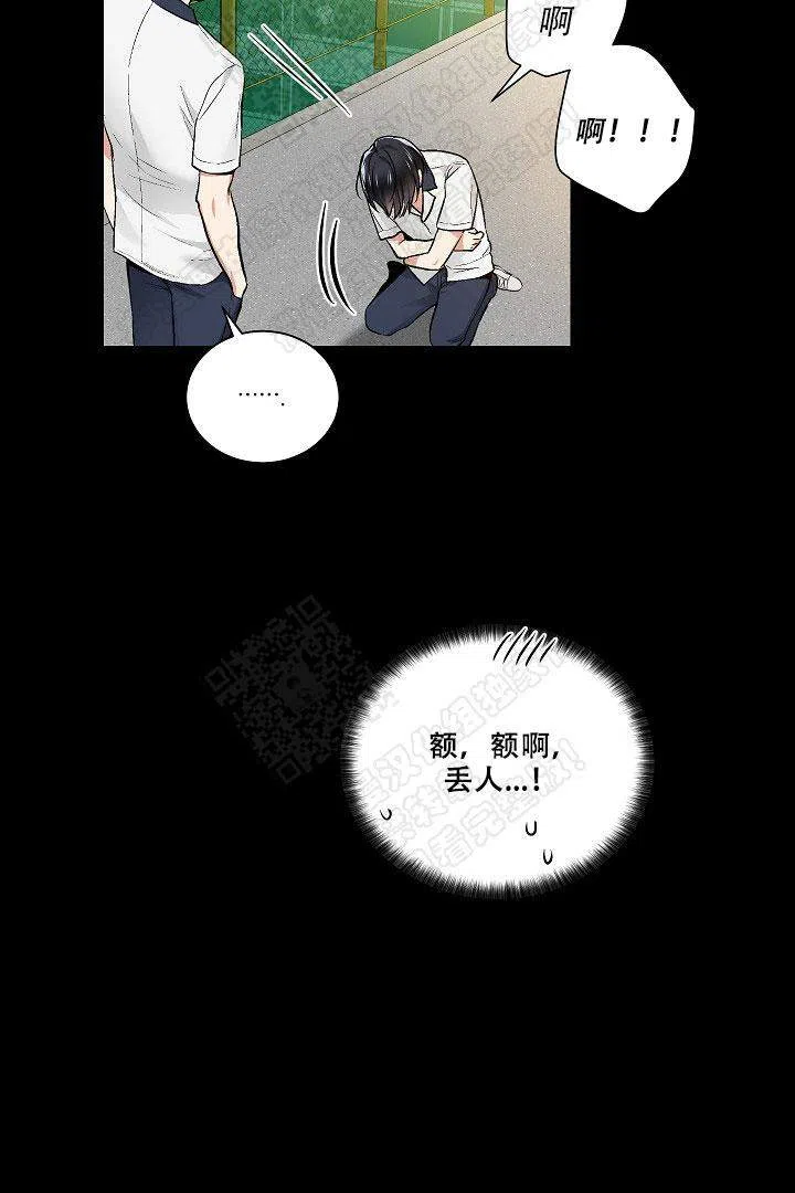 耻辱应用程序 第27话 第4页