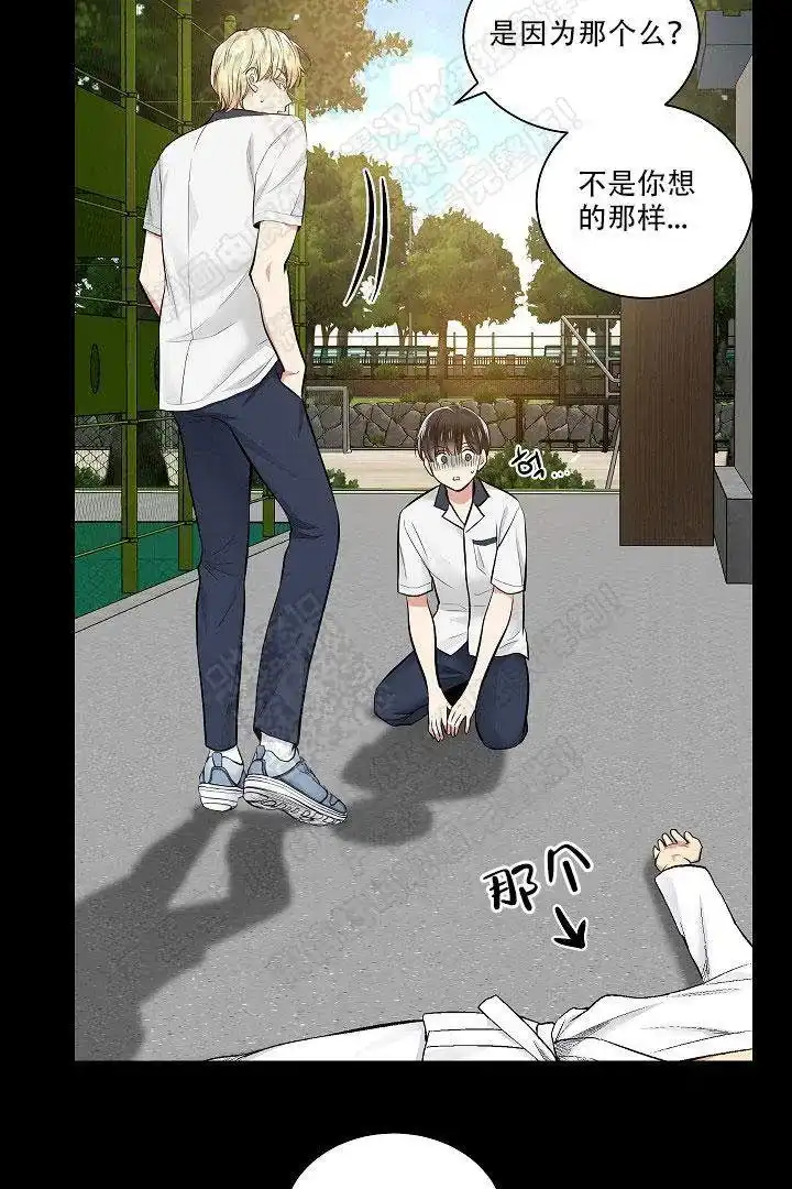 耻辱应用程序 第27话 第2页