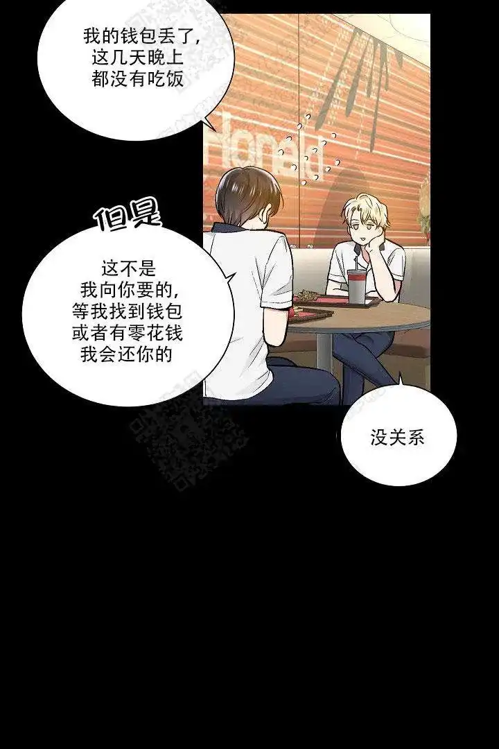耻辱应用程序 第27话 第8页