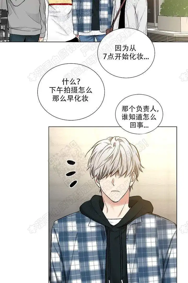 耻辱应用程序 第27话 第19页