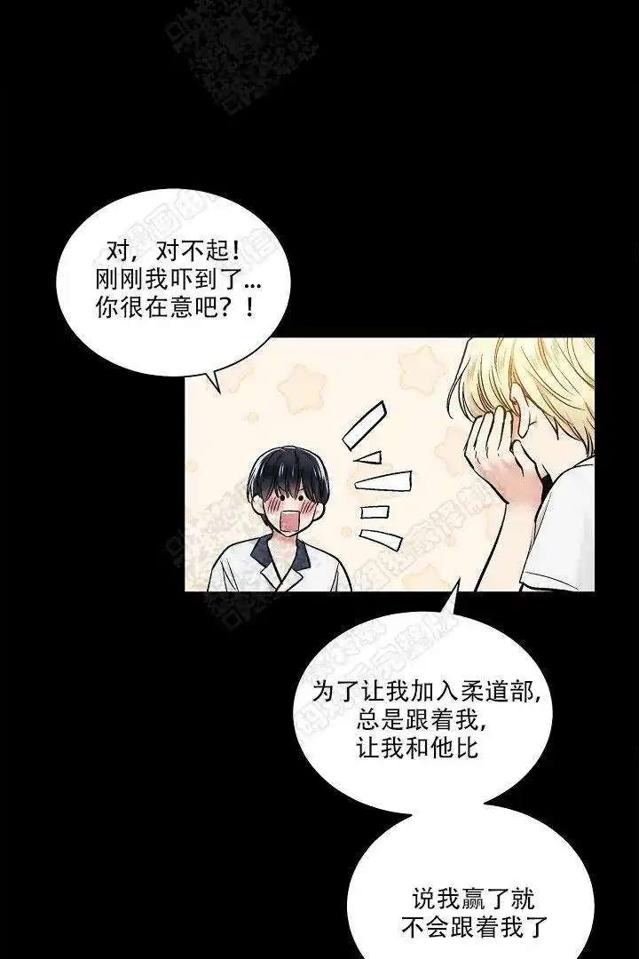 耻辱应用程序 第27话 第10页