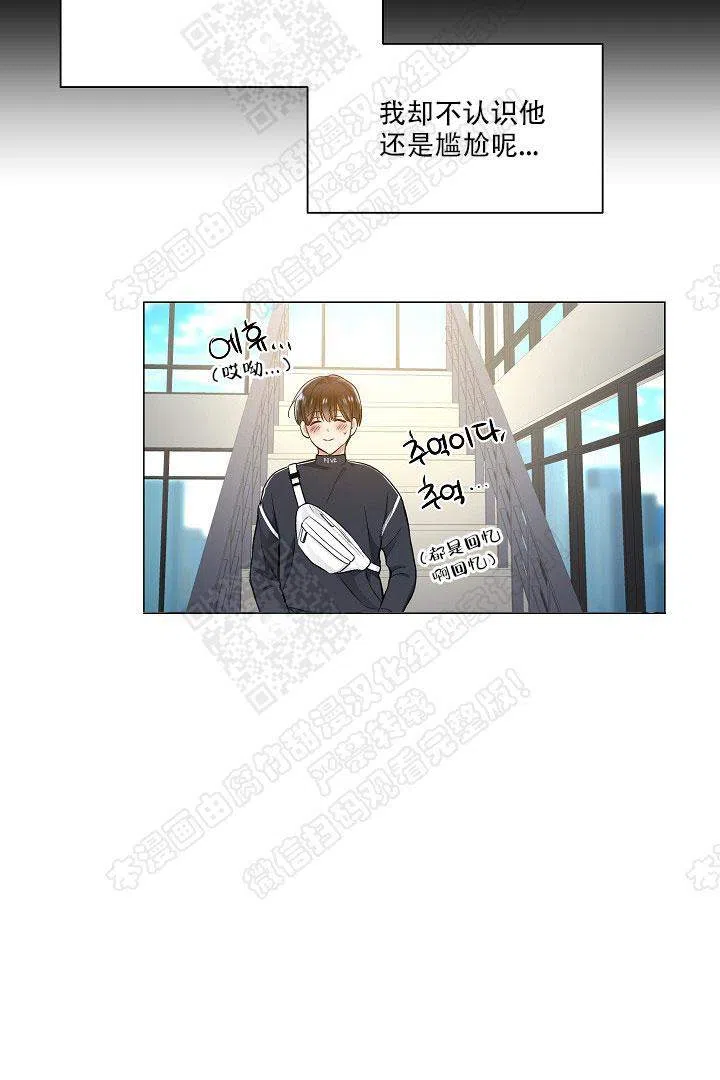 耻辱应用程序 第27话 第15页