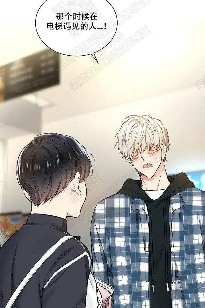耻辱应用程序 第27话 第28页