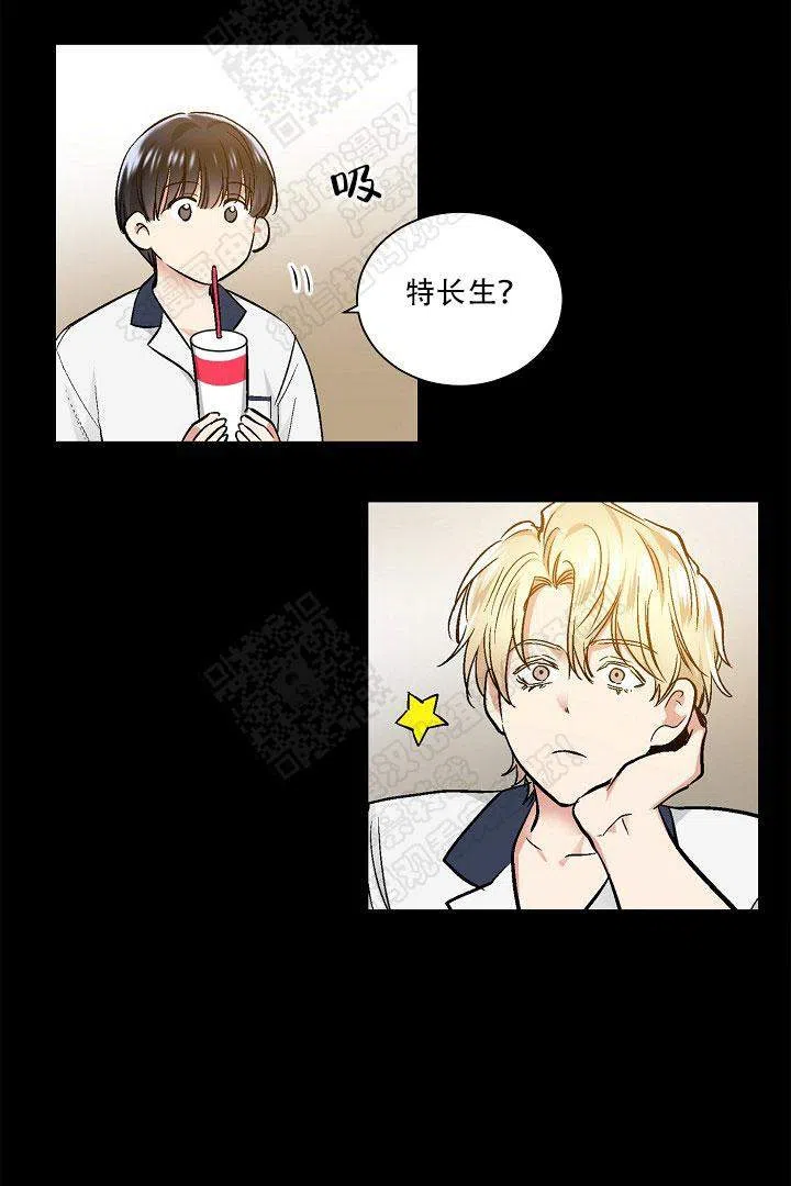 耻辱应用程序 第27话 第12页