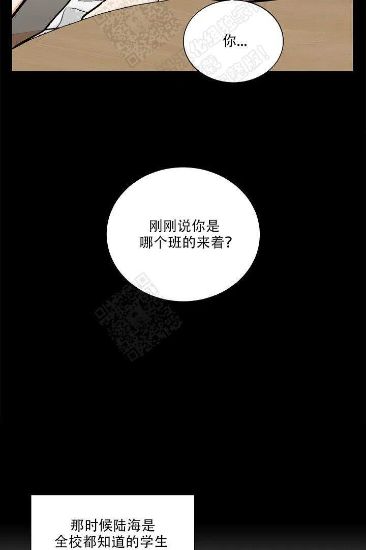 耻辱应用程序 第27话 第14页