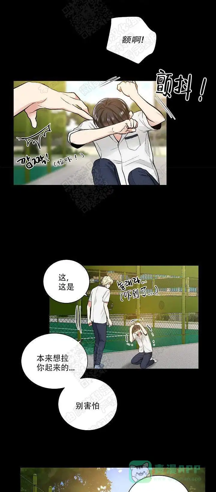 耻辱应用程序 第27话 第1页