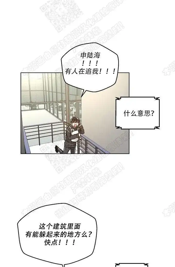 耻辱应用程序 第28话 第7页