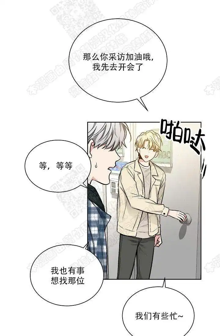 耻辱应用程序 第28话 第25页