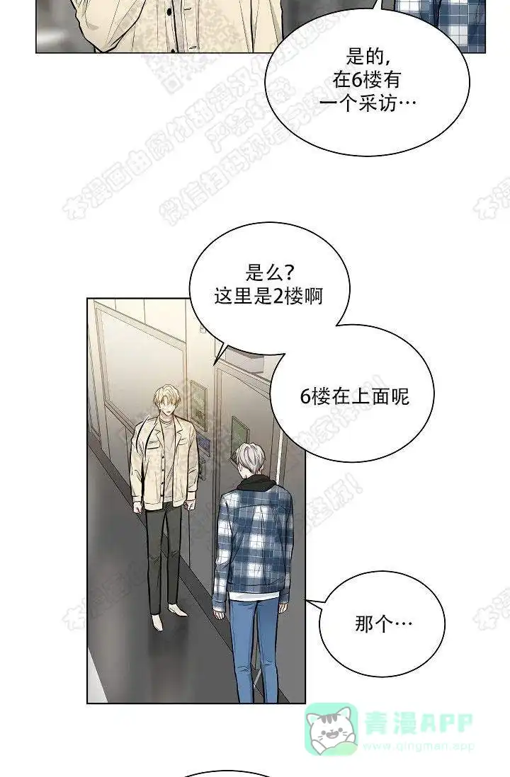 耻辱应用程序 第28话 第21页