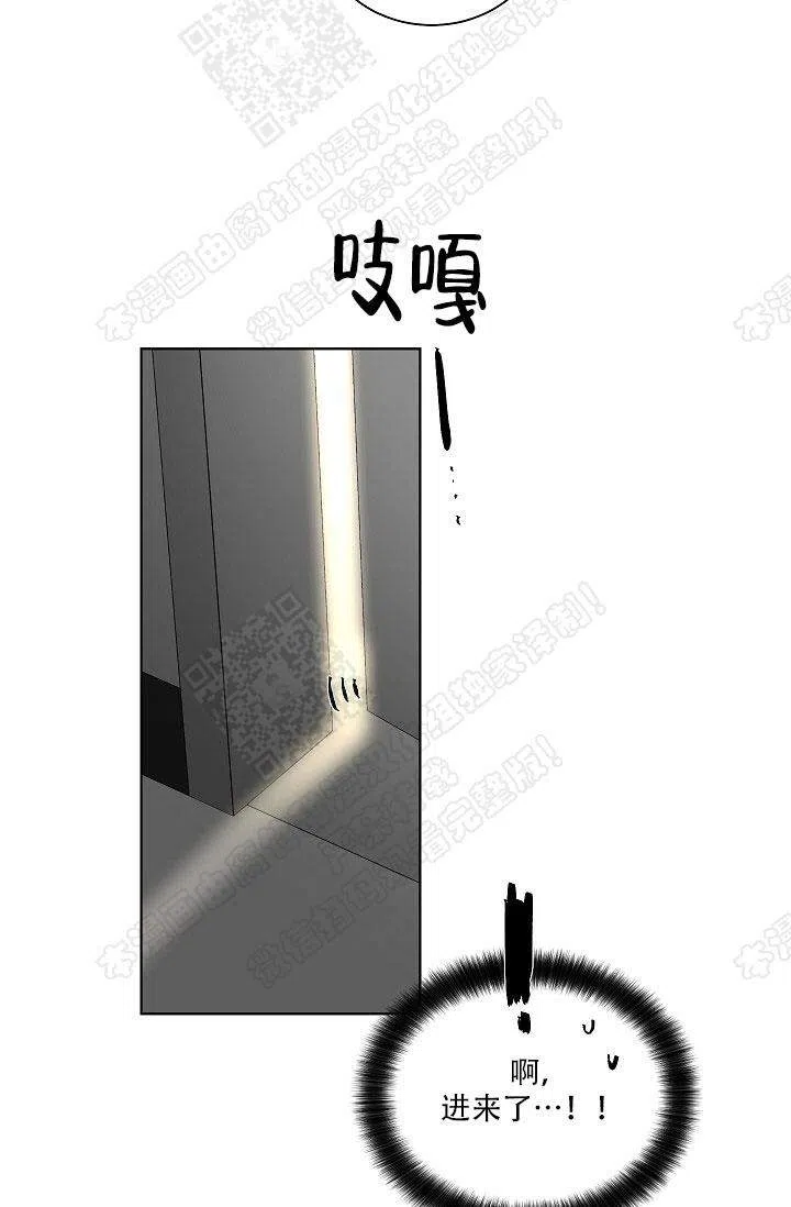 耻辱应用程序 第28话 第14页