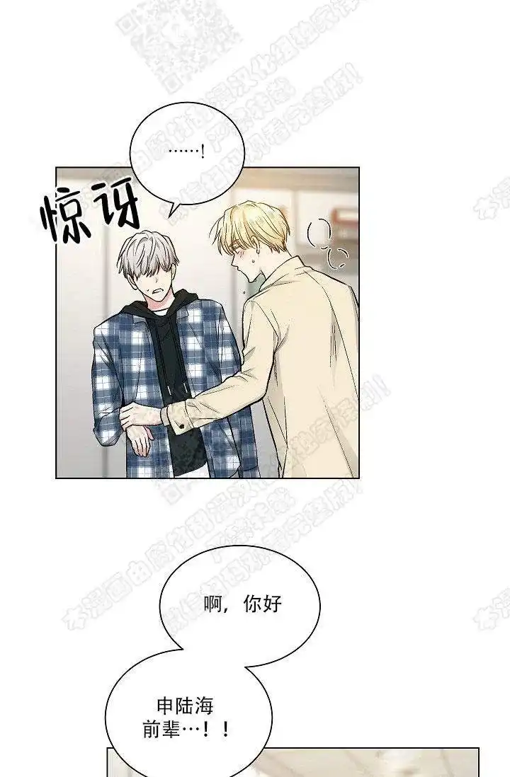 耻辱应用程序 第28话 第19页