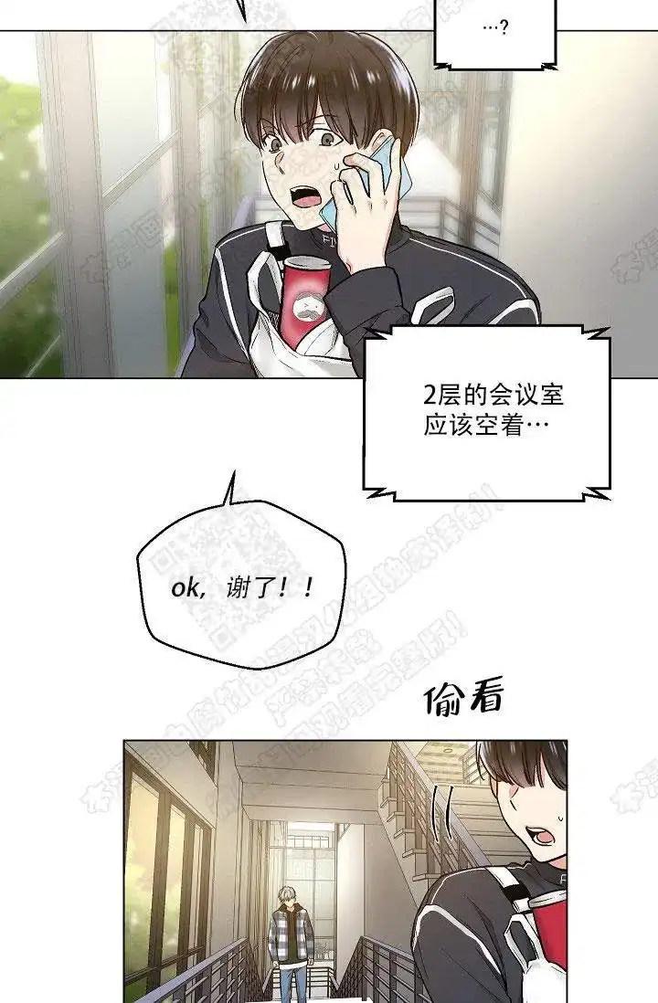 耻辱应用程序 第28话 第8页