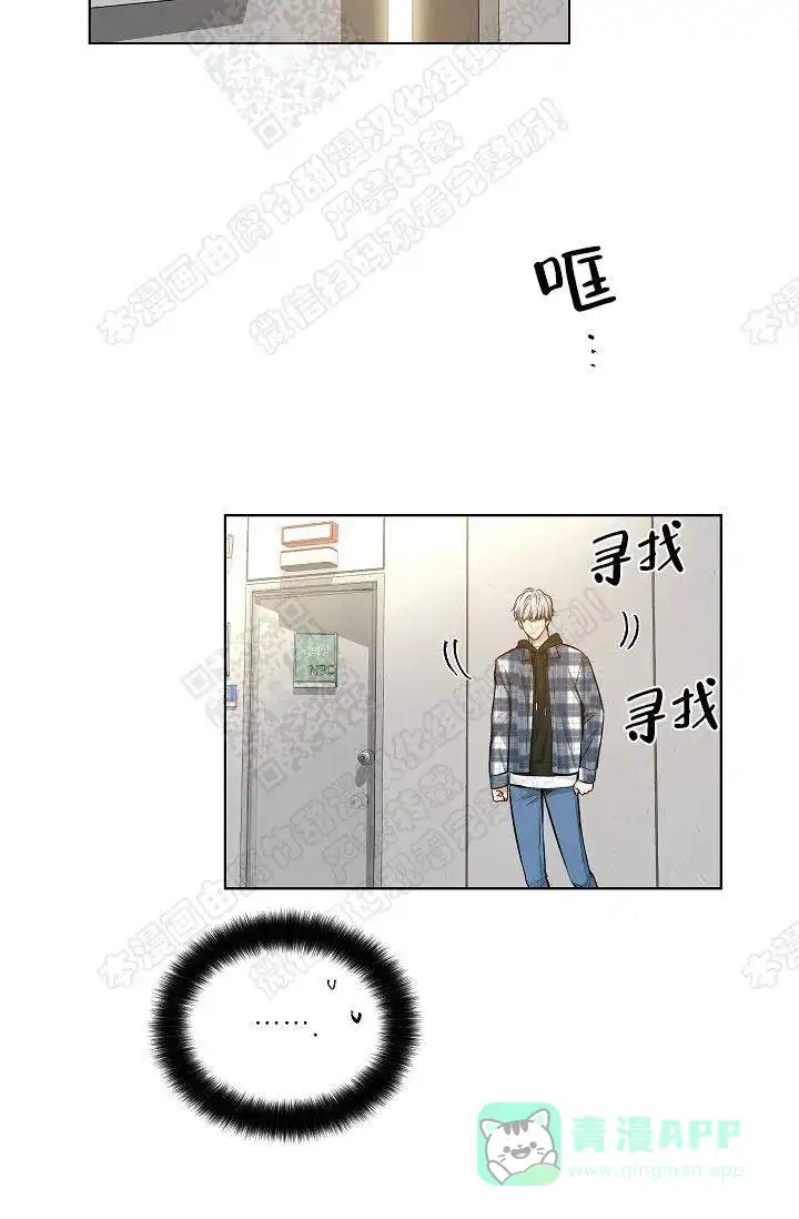 耻辱应用程序 第28话 第11页