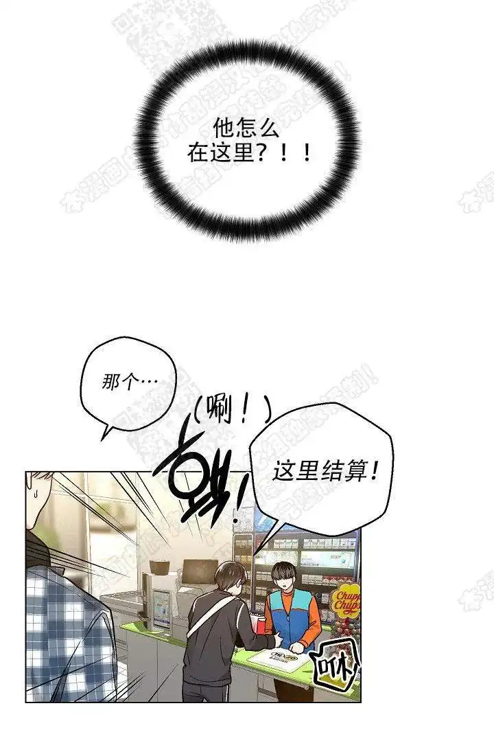 耻辱应用程序 第28话 第2页
