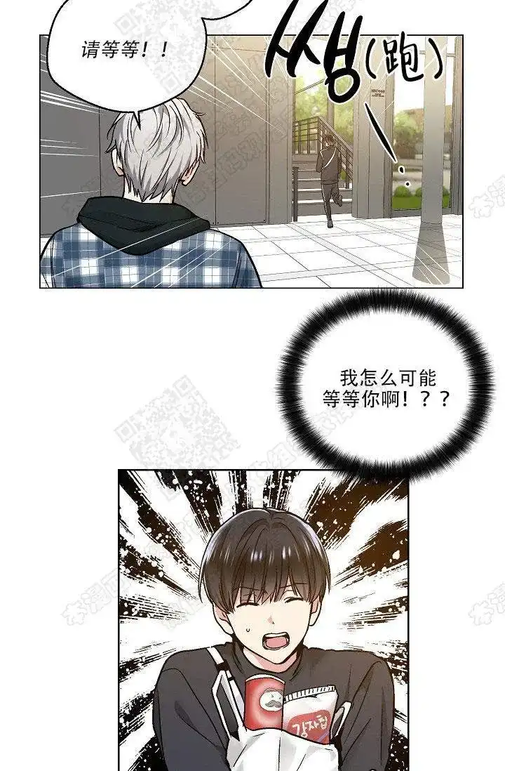 耻辱应用程序 第28话 第4页
