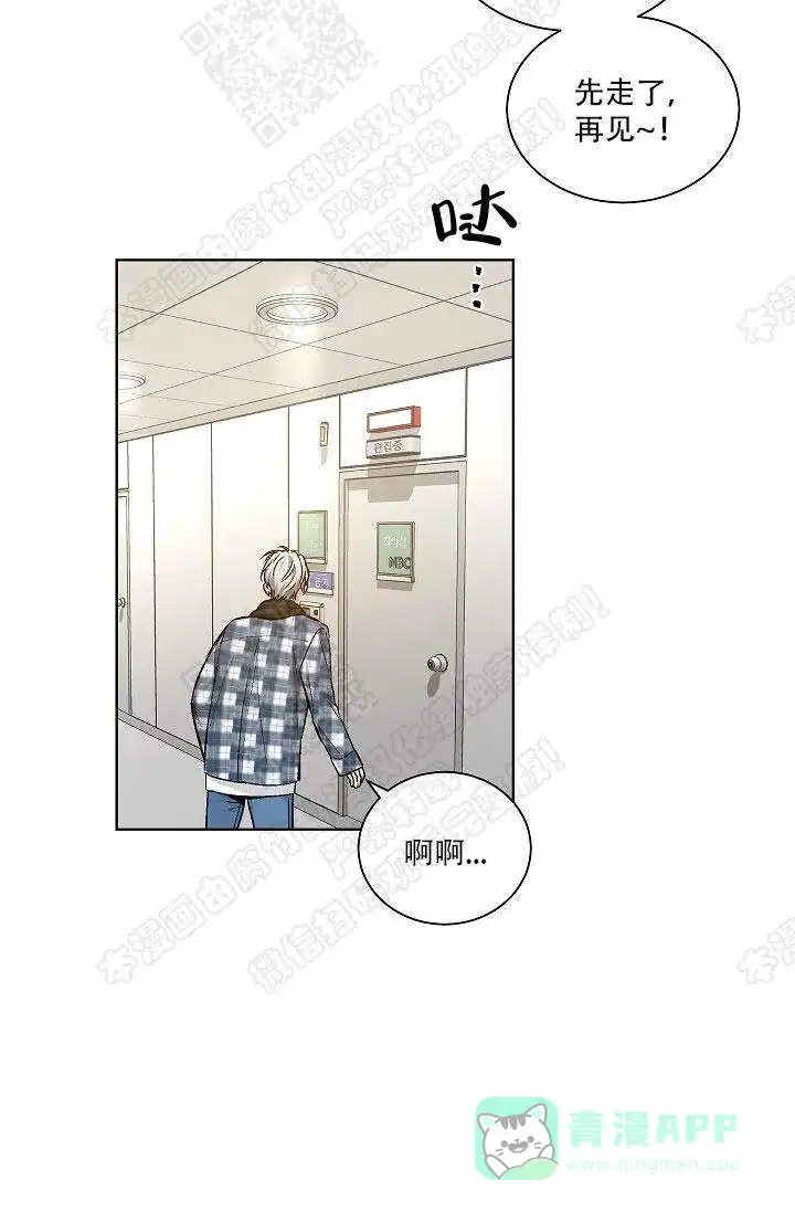 耻辱应用程序 第28话 第26页