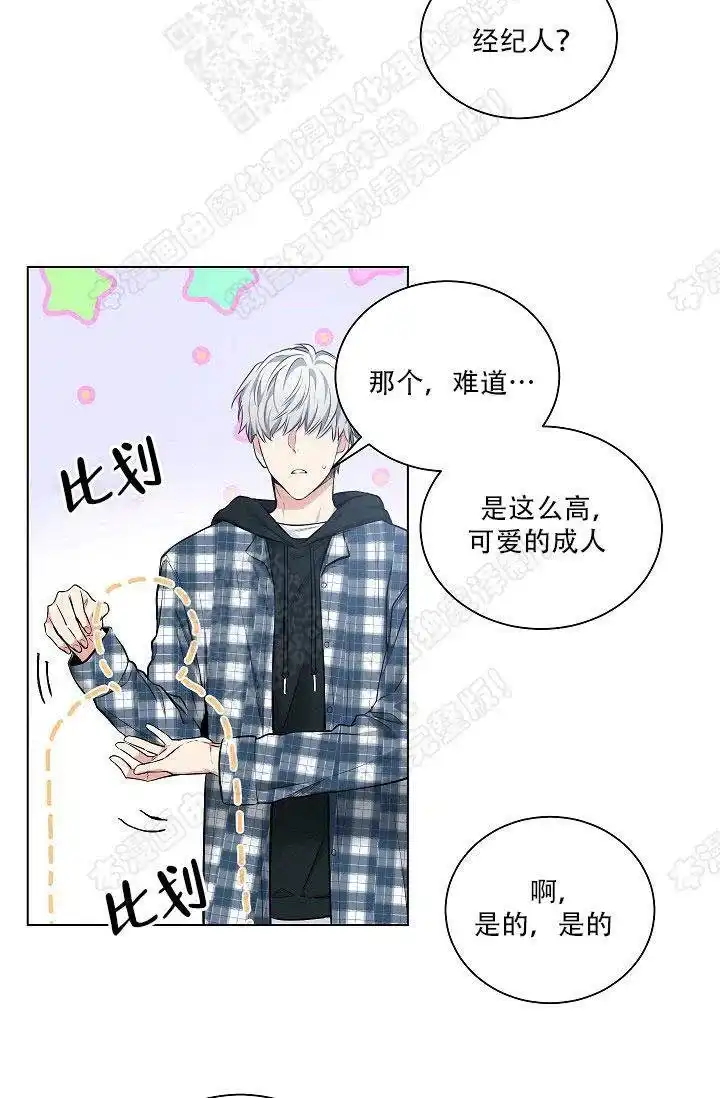 耻辱应用程序 第28话 第23页