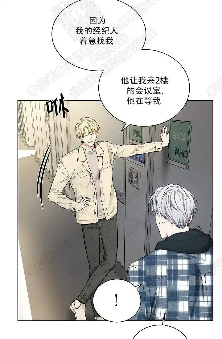 耻辱应用程序 第28话 第22页