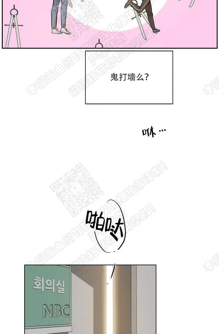 耻辱应用程序 第28话 第10页