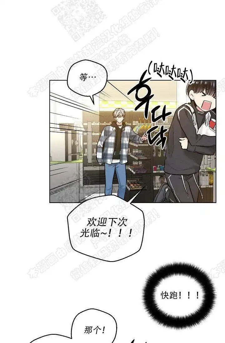 耻辱应用程序 第28话 第3页