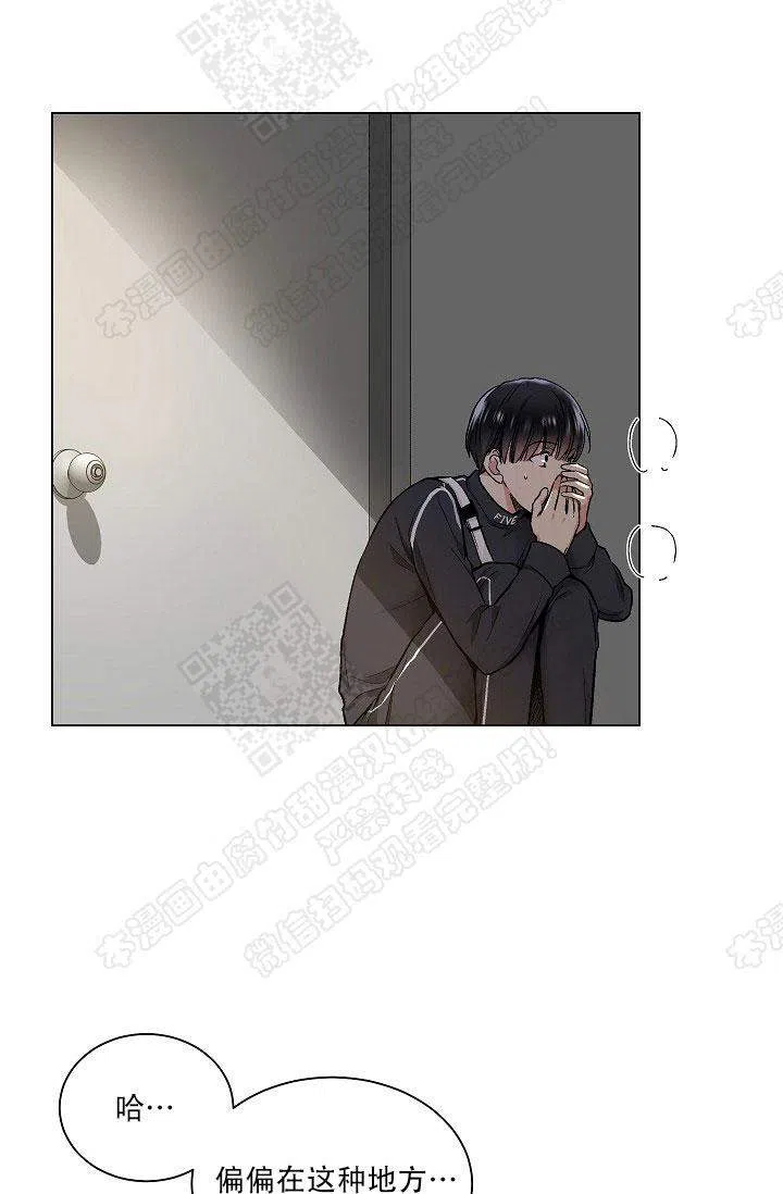 耻辱应用程序 第28话 第12页