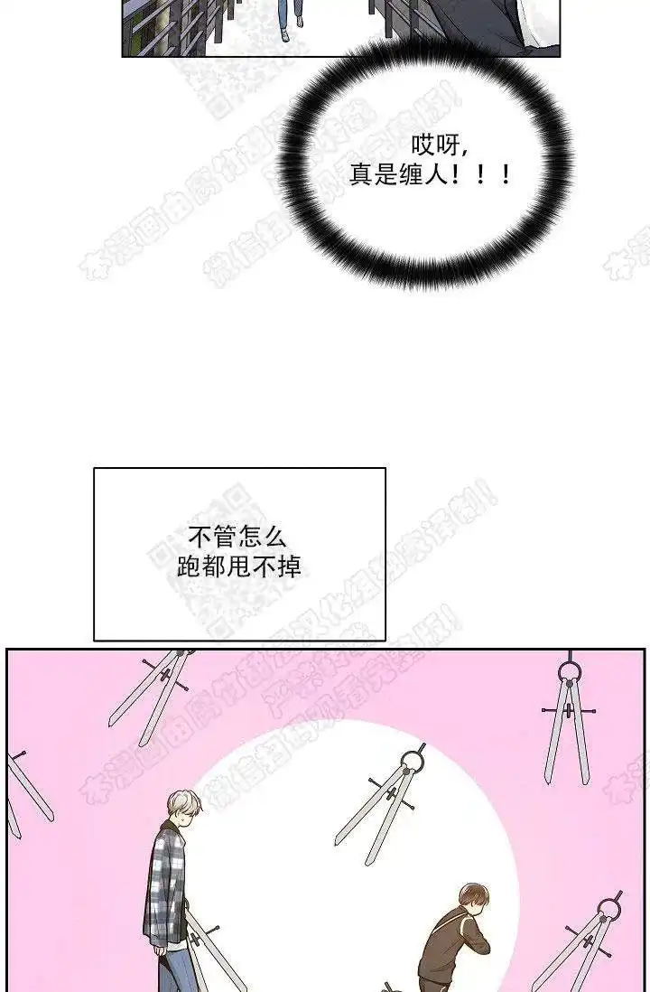 耻辱应用程序 第28话 第9页