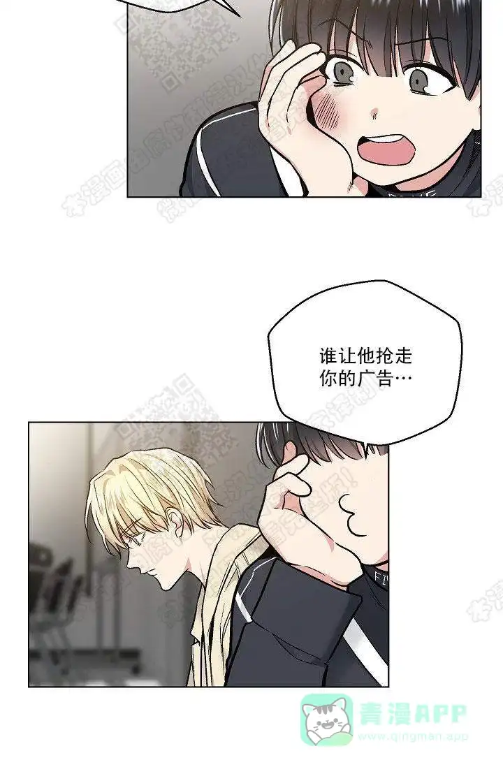 耻辱应用程序 第29话 第21页