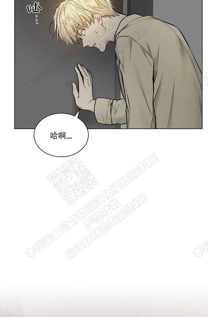 耻辱应用程序 第29话 第2页