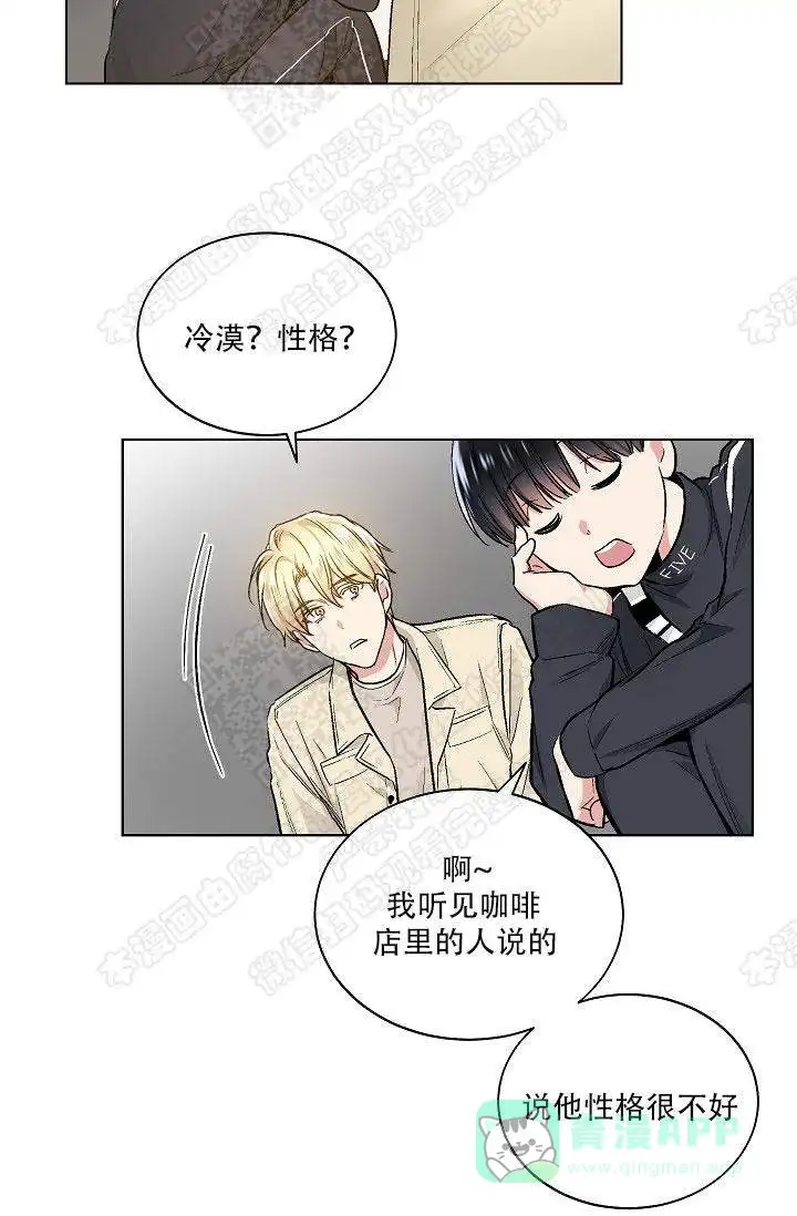 耻辱应用程序 第29话 第16页
