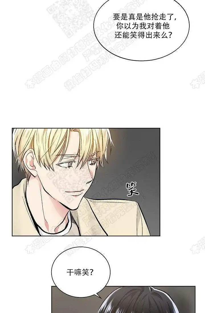 耻辱应用程序 第29话 第24页