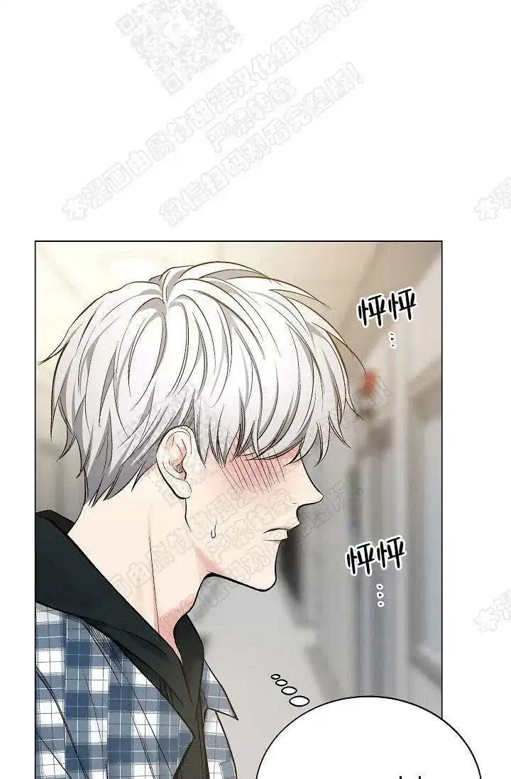 耻辱应用程序 第29话 第8页