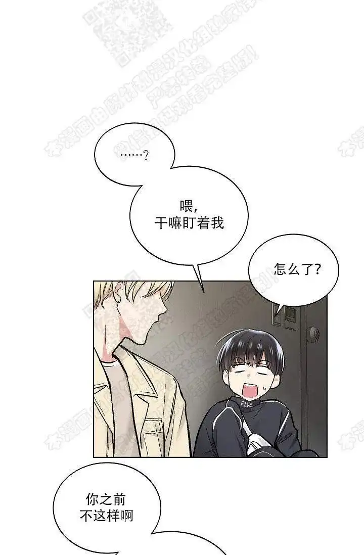 耻辱应用程序 第29话 第18页