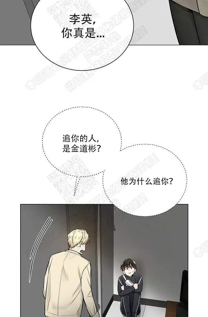 耻辱应用程序 第29话 第4页