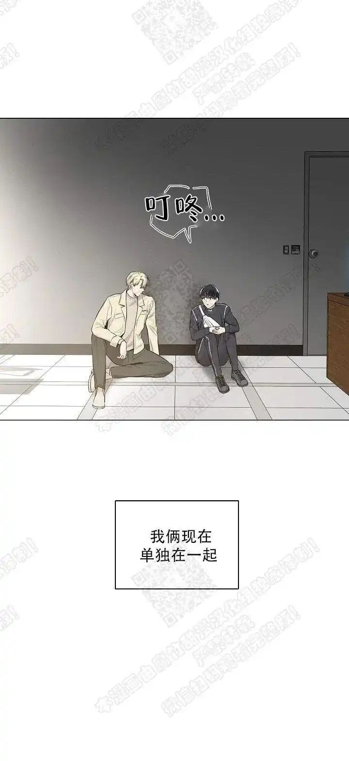 耻辱应用程序 第29话 第28页