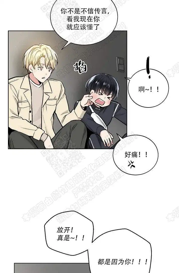 耻辱应用程序 第29话 第19页