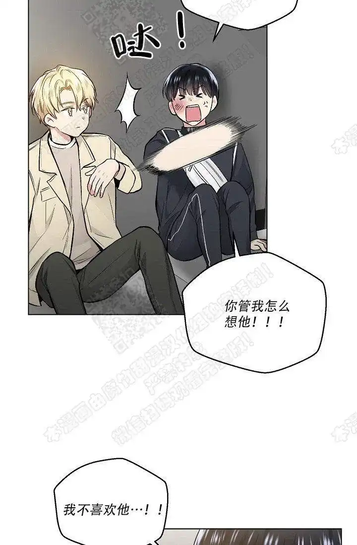 耻辱应用程序 第29话 第20页