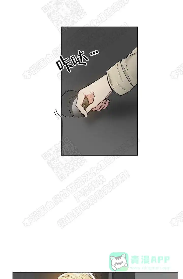 耻辱应用程序 第29话 第1页