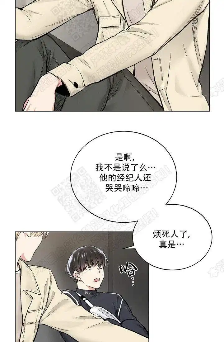 耻辱应用程序 第29话 第13页