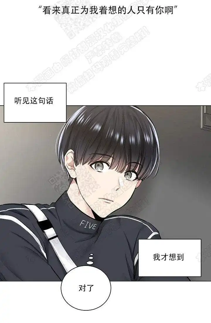 耻辱应用程序 第29话 第27页