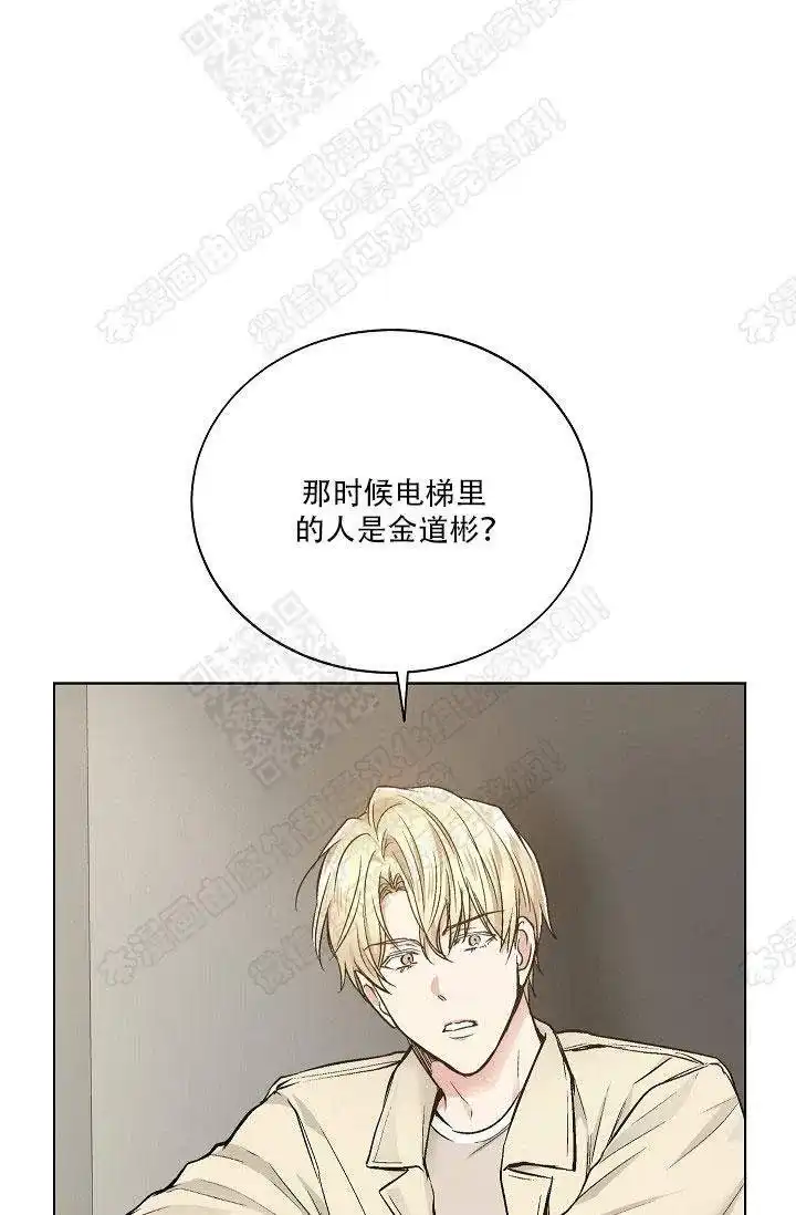 耻辱应用程序 第29话 第12页
