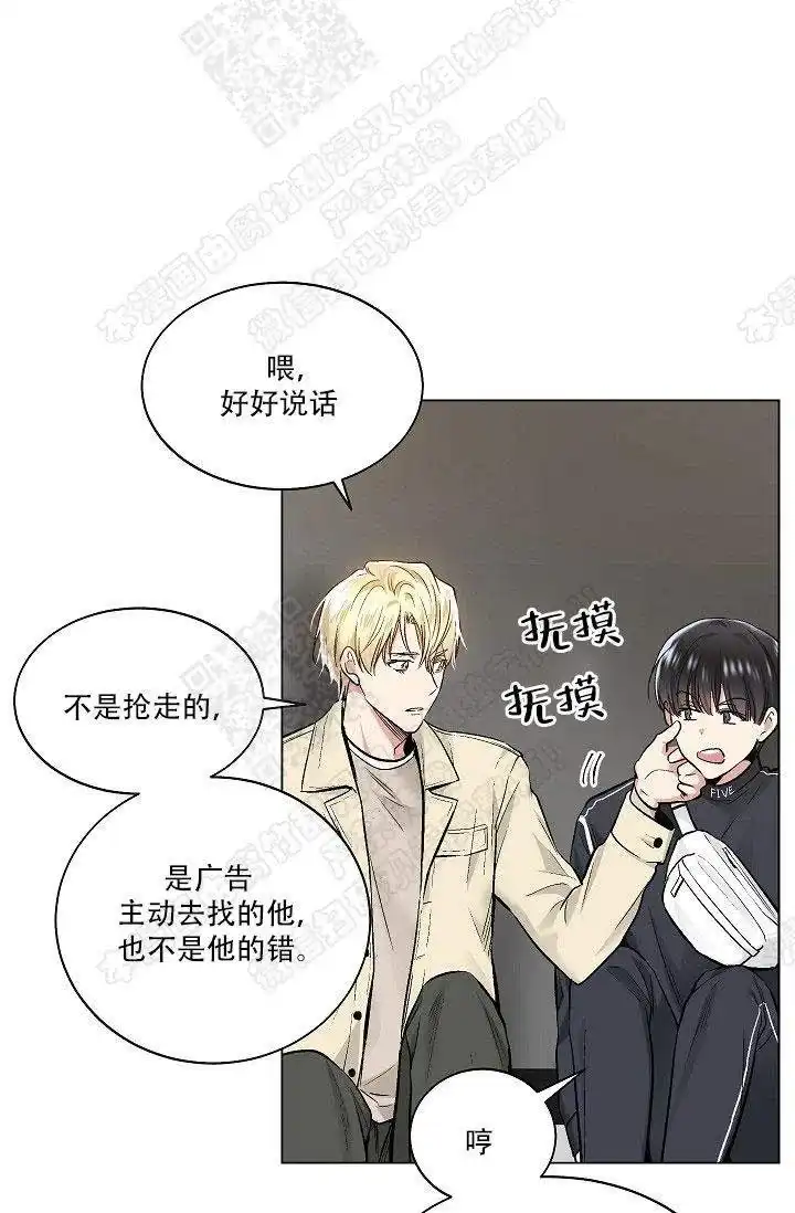 耻辱应用程序 第29话 第23页