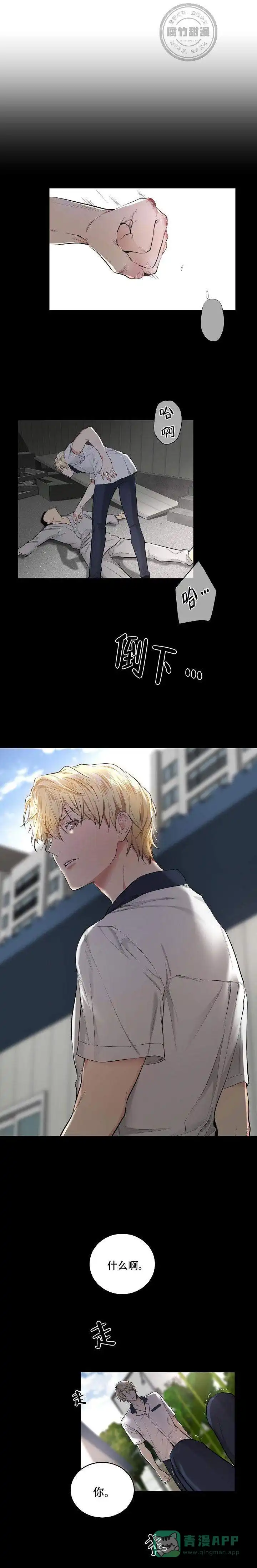 耻辱应用程序 第3话 第1页